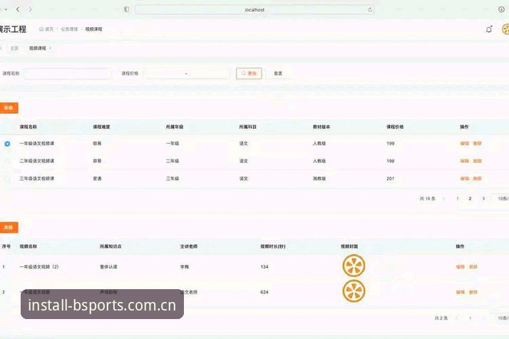 B体育官方入口深度解析:从下载到安全畅玩的完整指南