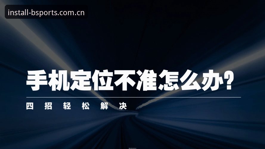 b体育登录下载不了怎么办 B体育官方版登录下载问题全解析,轻松解决困扰