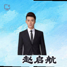 赵启航