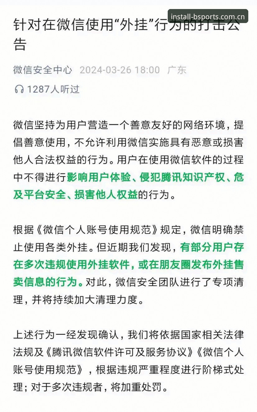 B体育官方版 vs 普通娱乐平台：b体育官网注册与安全体验全面对比